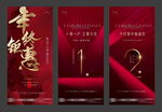 促销倒计时