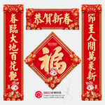 对联