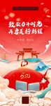 新年海报
