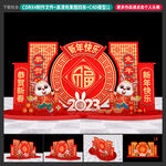 新年美陈