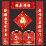 对联 