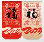 春节吊旗