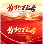 2023年会