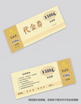 黄色代金券