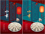 小年