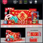 新年美陈