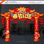 2023春节红包