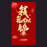 兔年海报