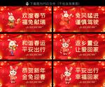 新年海报