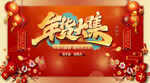 春节年货吊牌