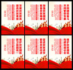 民族团结展板