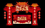 新年门楼拱门气氛装饰