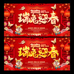 新年海报