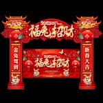 2023新年门
