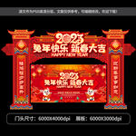 2023新年门头