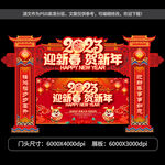 新年拱门