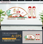 茶文化文化墙