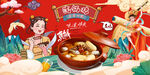 汽锅鸡背景墙
