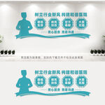 医院形象墙