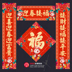 春联