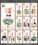 社会主义核心价值观