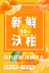 水果海报