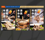 羊汤