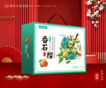 番石榴礼盒 芭乐包装
