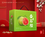 番石榴礼盒 芭乐包装