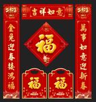 对联 