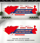 警营公安文化墙