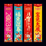 兔年吊旗