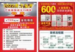 家具厂周年宣传单