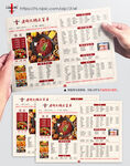 火锅菜单图片