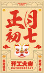 开工大吉