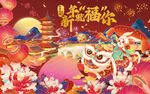 2023年兔年海报