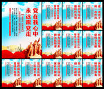 党建文化
