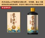 白酒酒标设计