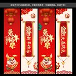 新年吊旗