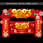 2023兔年门头