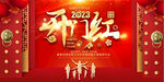 2023开门红