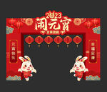 元宵节拱门