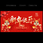 新年快乐
