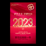 2023年