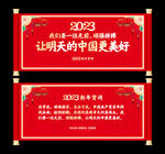 新年贺词