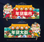 新年吊旗