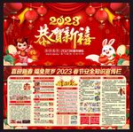 春节宣传栏