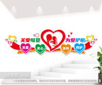 妇幼保健院母婴文化墙设计