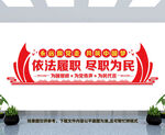 政协标语