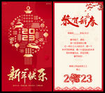 新年贺卡